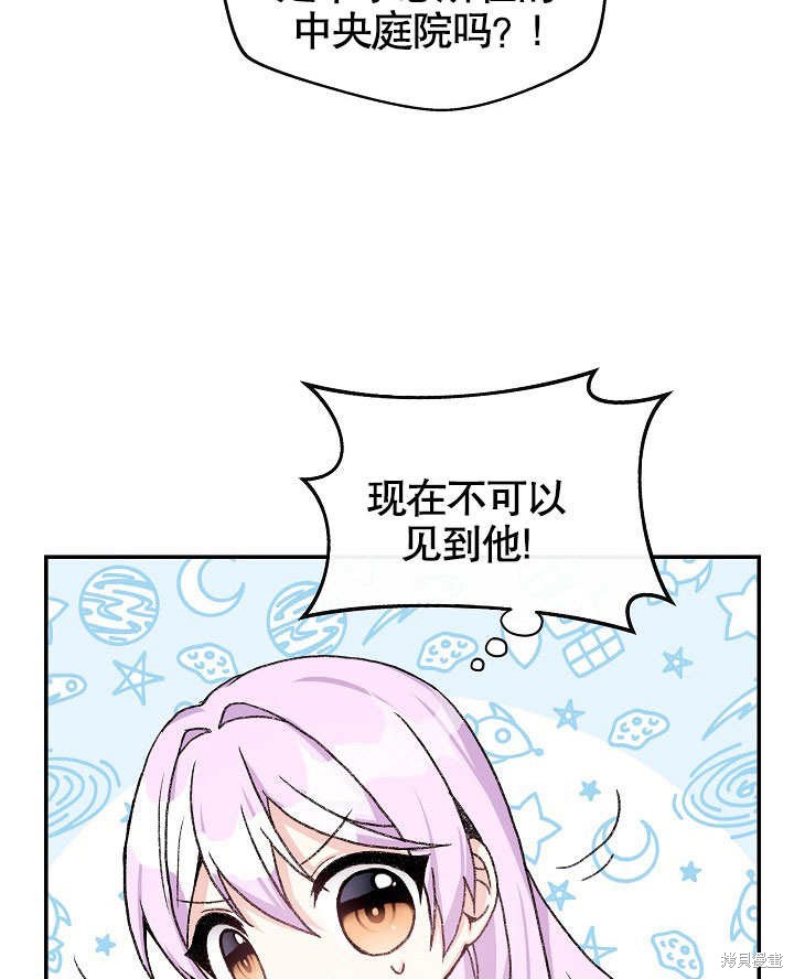 《成为了悔悟男主的姐姐》漫画最新章节第6话免费下拉式在线观看章节第【96】张图片