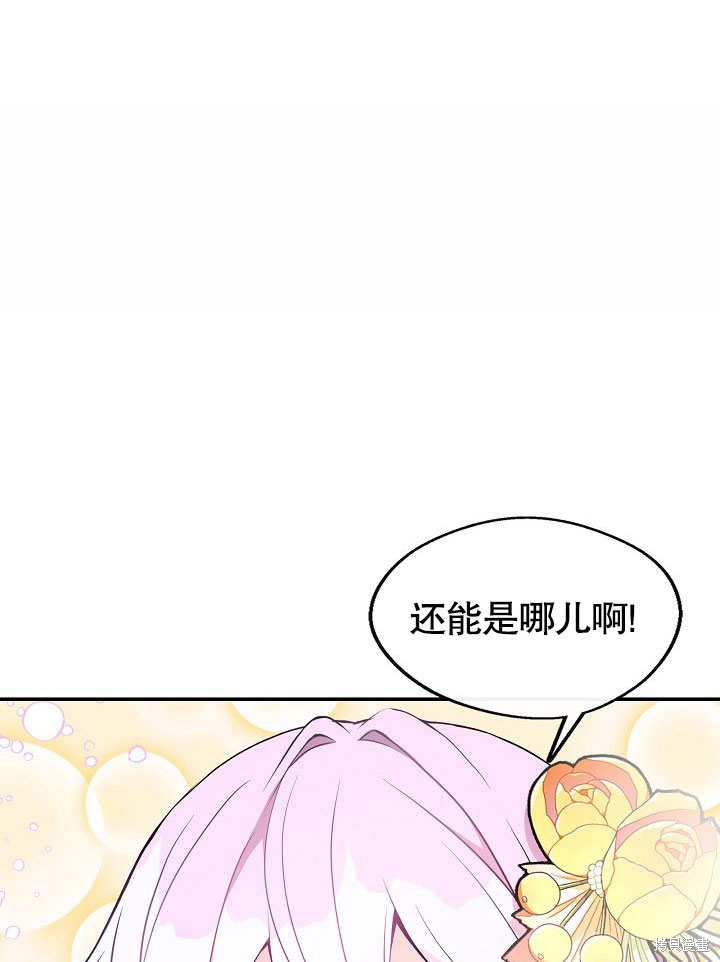 《成为了悔悟男主的姐姐》漫画最新章节第3话免费下拉式在线观看章节第【8】张图片