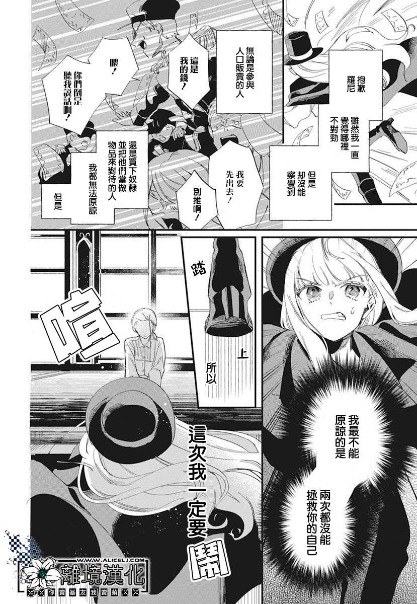 《尤克莱德的共犯》漫画最新章节短篇免费下拉式在线观看章节第【40】张图片