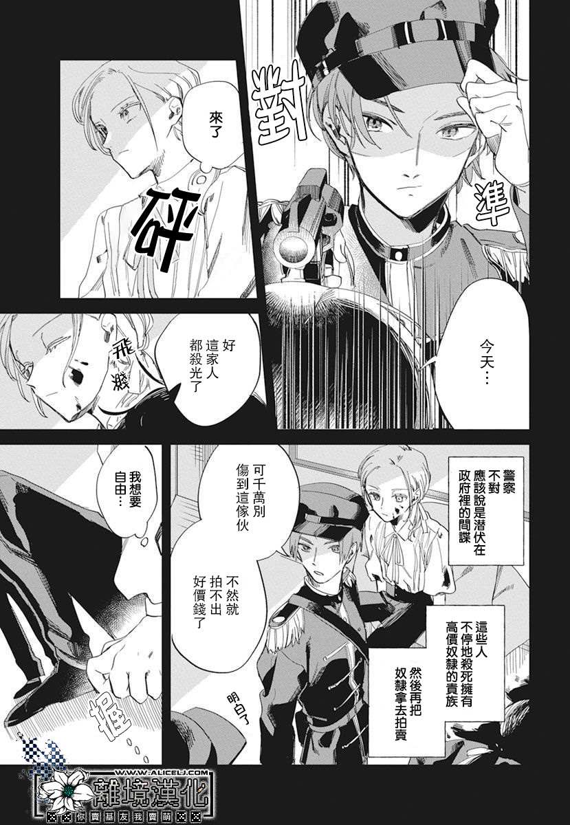 《尤克莱德的共犯》漫画最新章节短篇免费下拉式在线观看章节第【33】张图片