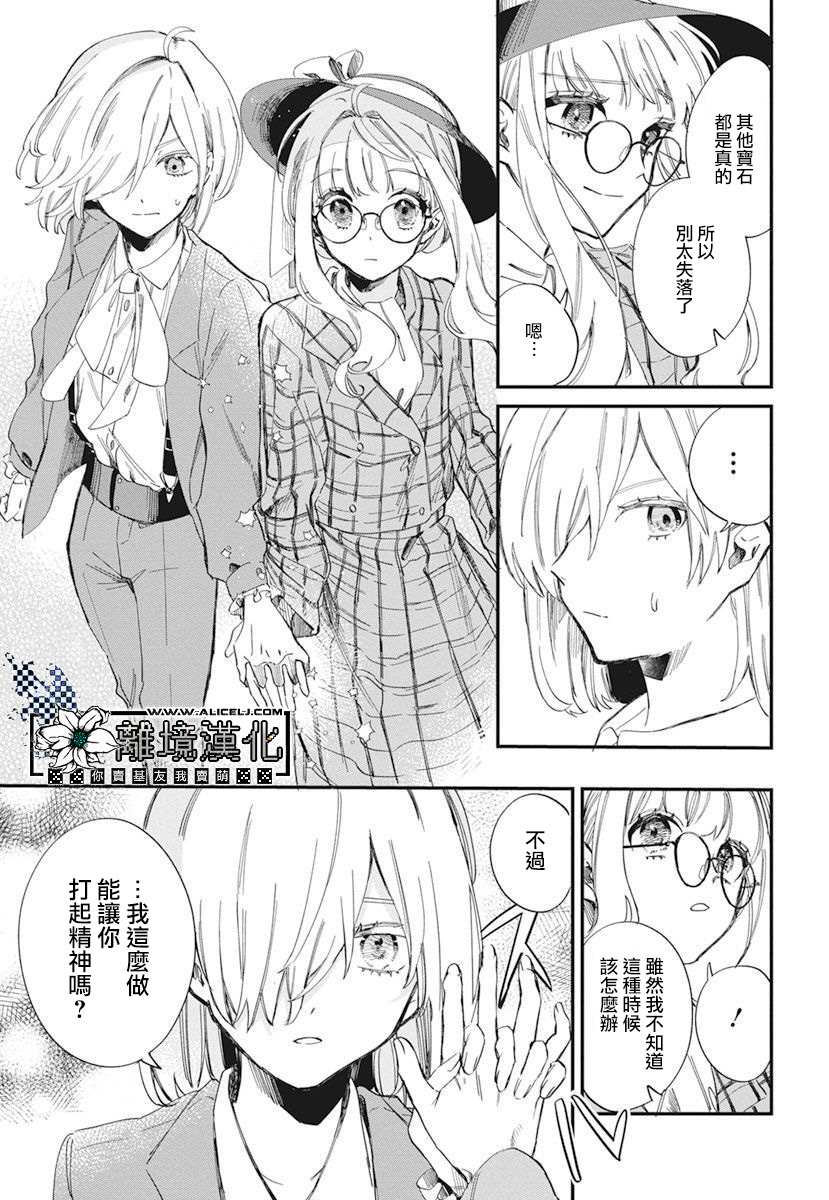 《尤克莱德的共犯》漫画最新章节短篇免费下拉式在线观看章节第【25】张图片