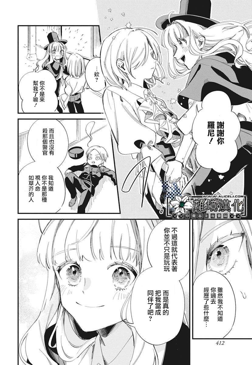 《尤克莱德的共犯》漫画最新章节短篇免费下拉式在线观看章节第【16】张图片