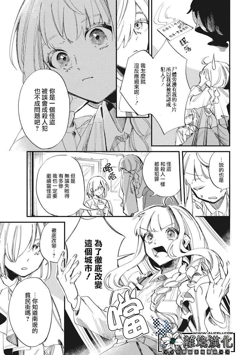 《尤克莱德的共犯》漫画最新章节短篇免费下拉式在线观看章节第【7】张图片