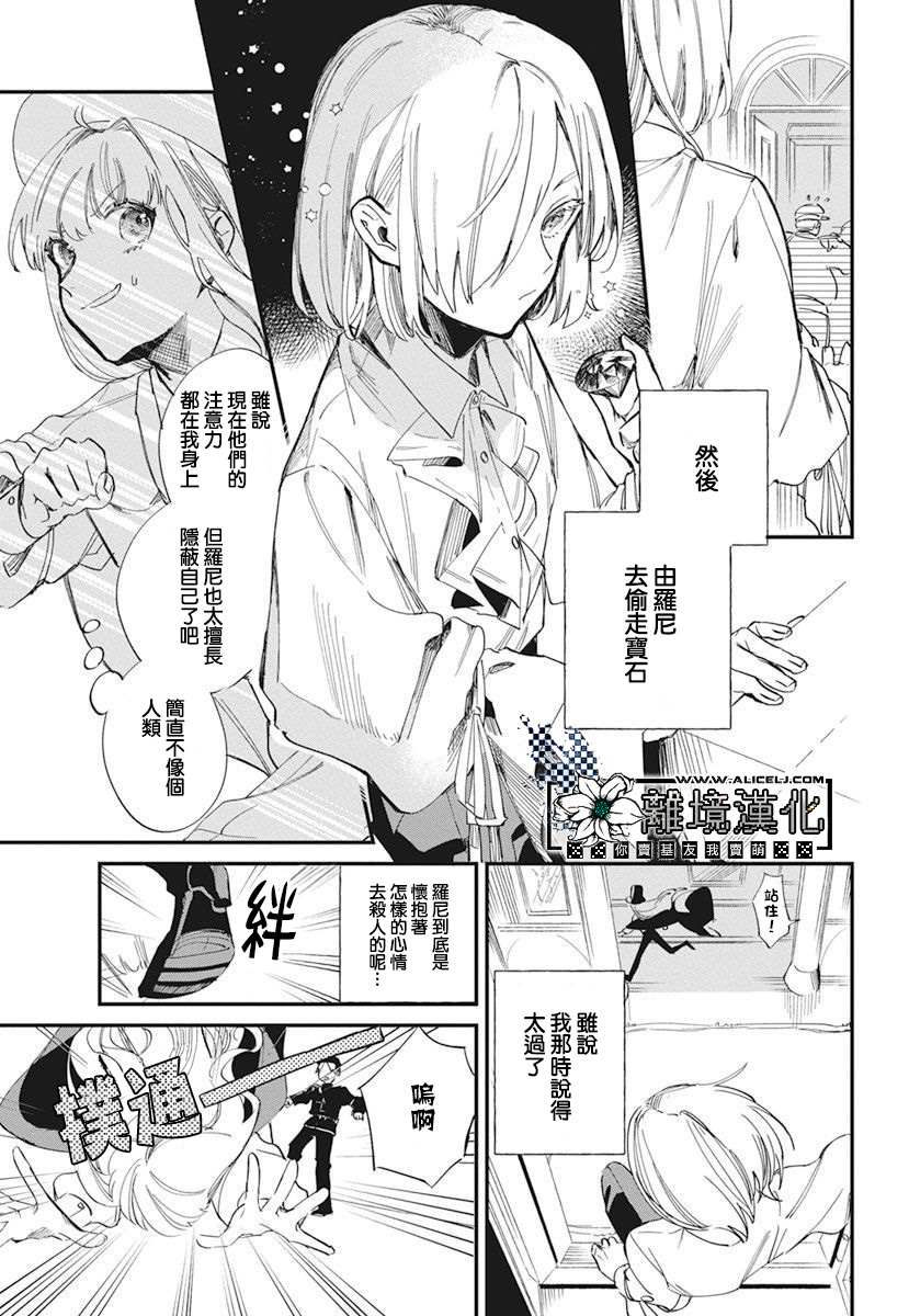 《尤克莱德的共犯》漫画最新章节短篇免费下拉式在线观看章节第【13】张图片