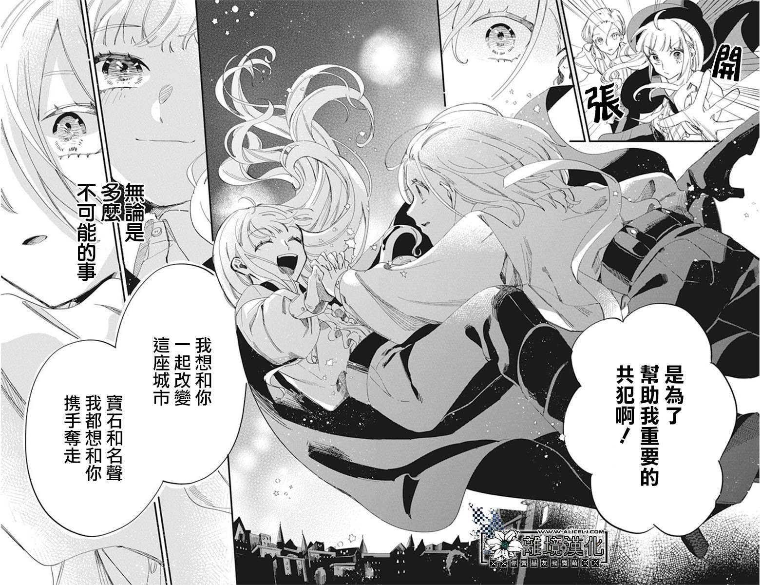 《尤克莱德的共犯》漫画最新章节短篇免费下拉式在线观看章节第【42】张图片