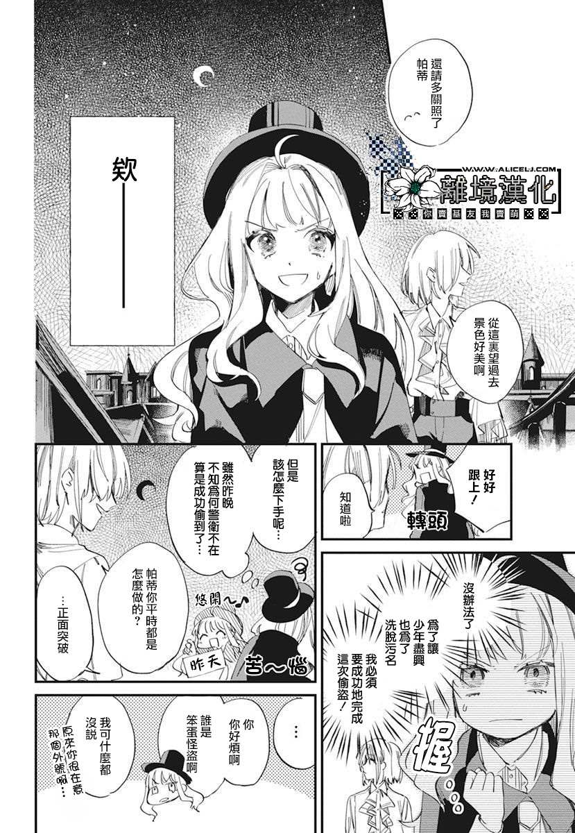 《尤克莱德的共犯》漫画最新章节短篇免费下拉式在线观看章节第【10】张图片