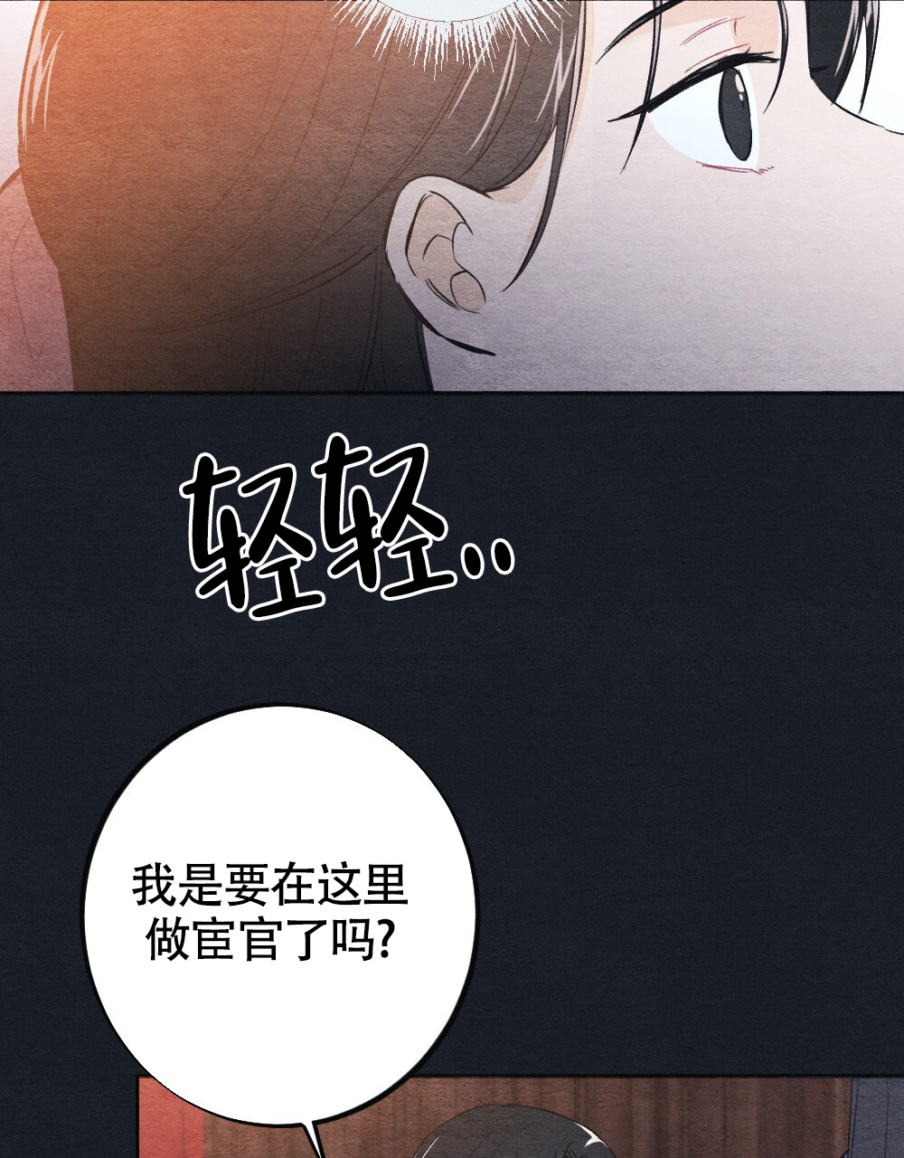 《  离别之歌》漫画最新章节第1话免费下拉式在线观看章节第【9】张图片