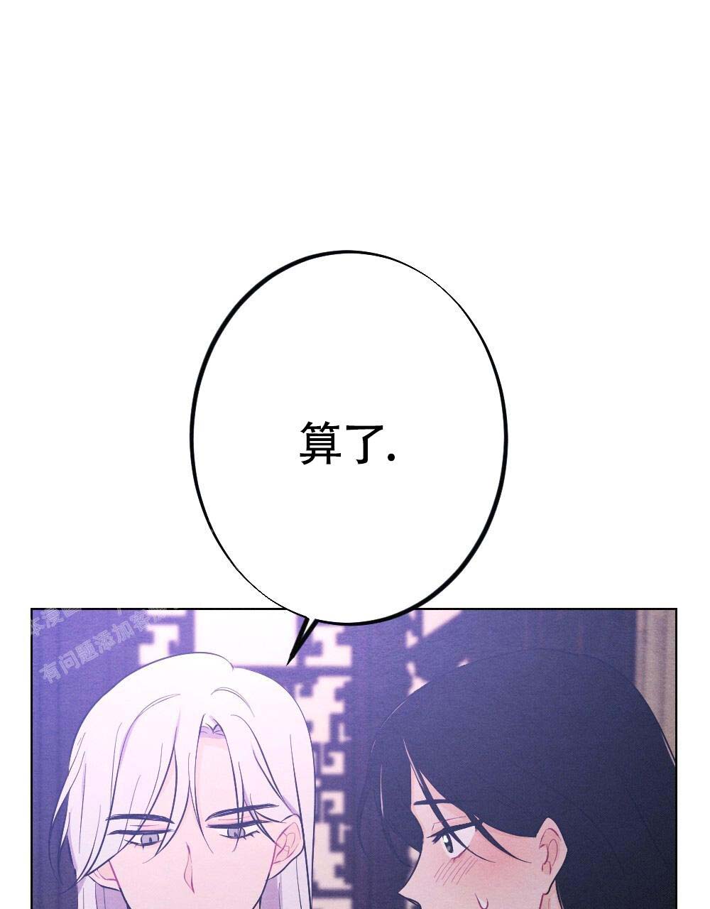 《  离别之歌》漫画最新章节第17话免费下拉式在线观看章节第【53】张图片