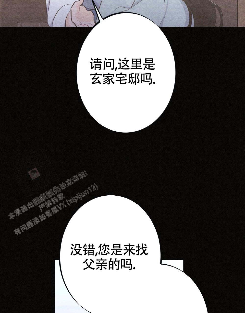 《  离别之歌》漫画最新章节第21话免费下拉式在线观看章节第【62】张图片