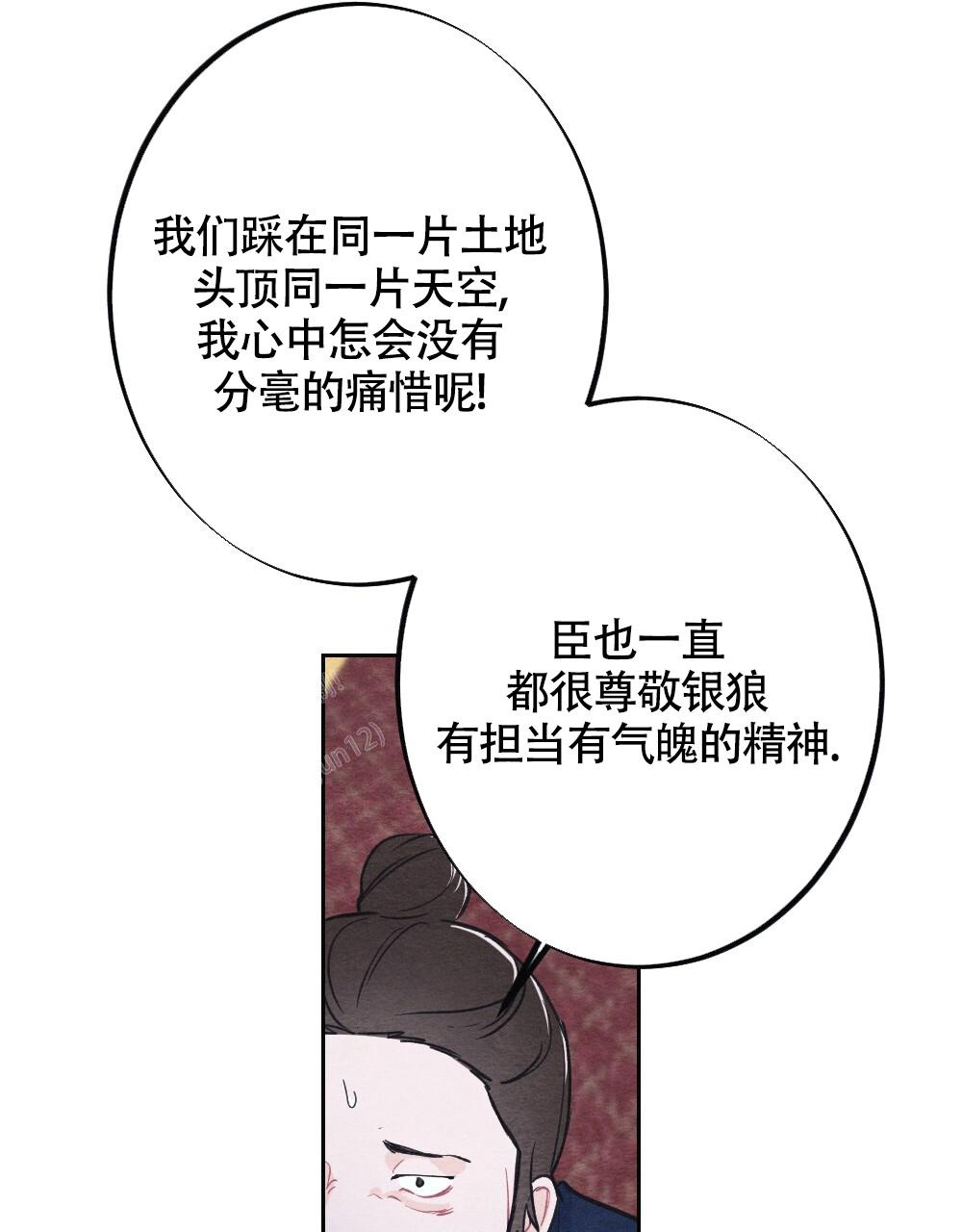 《  离别之歌》漫画最新章节第6话免费下拉式在线观看章节第【35】张图片