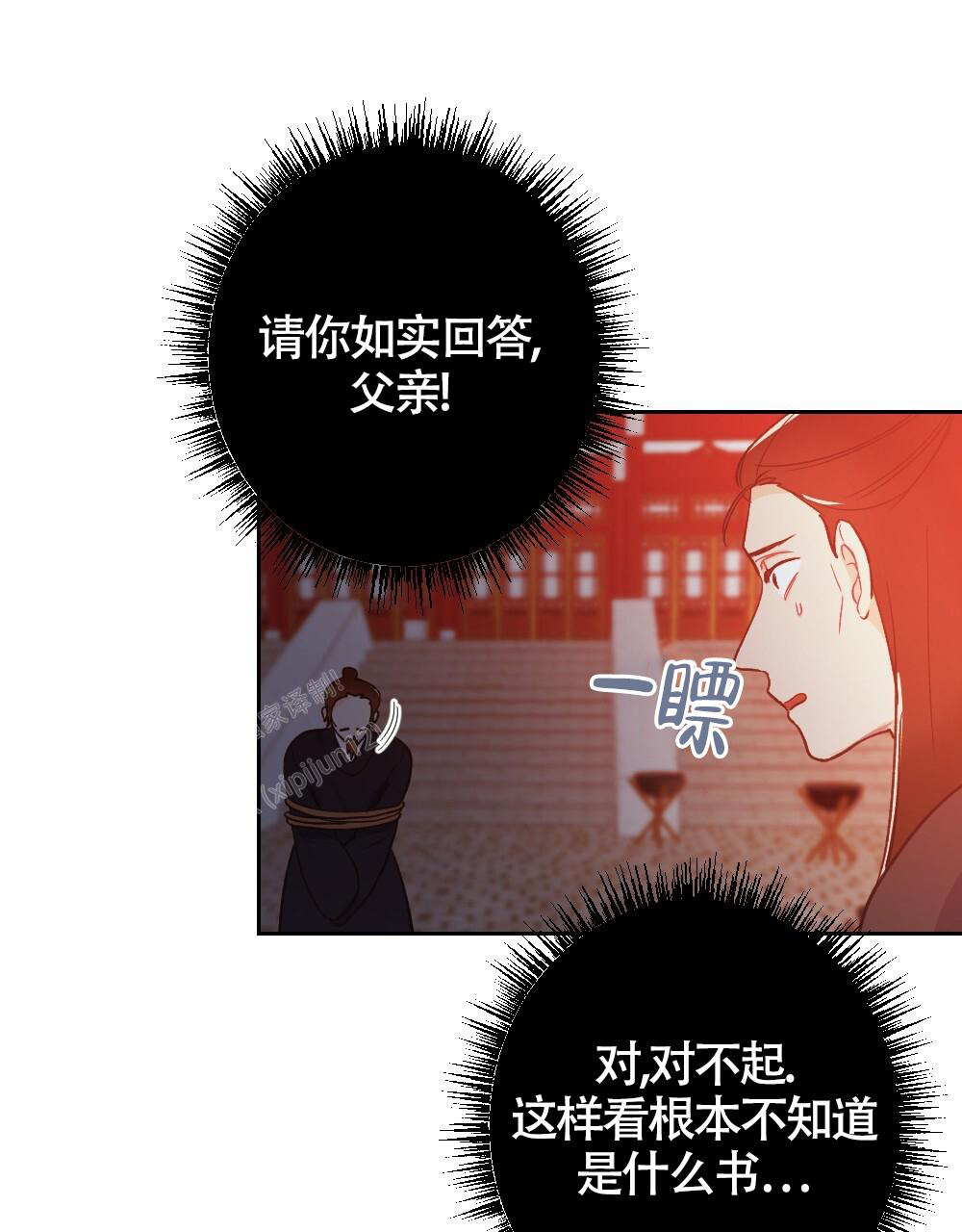 《  离别之歌》漫画最新章节第7话免费下拉式在线观看章节第【23】张图片