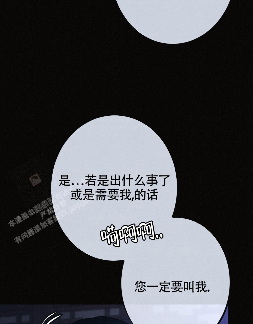 《  离别之歌》漫画最新章节第13话免费下拉式在线观看章节第【9】张图片