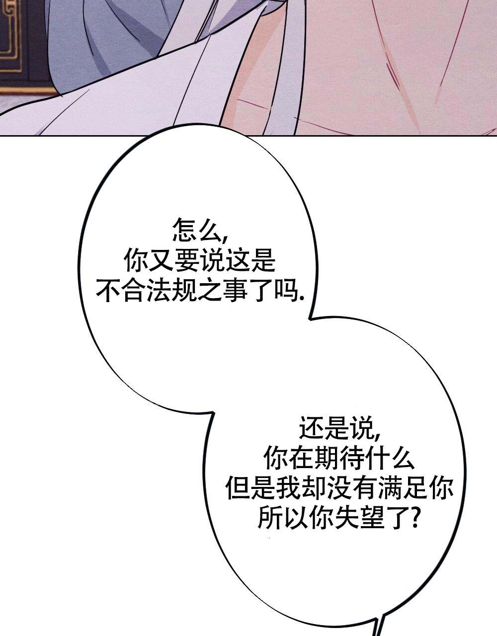 《  离别之歌》漫画最新章节第17话免费下拉式在线观看章节第【59】张图片