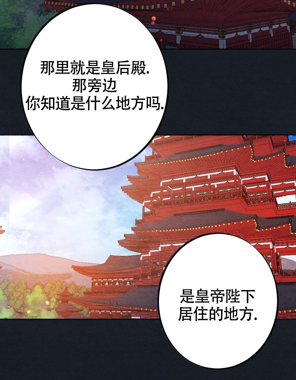 《  离别之歌》漫画最新章节第1话免费下拉式在线观看章节第【17】张图片