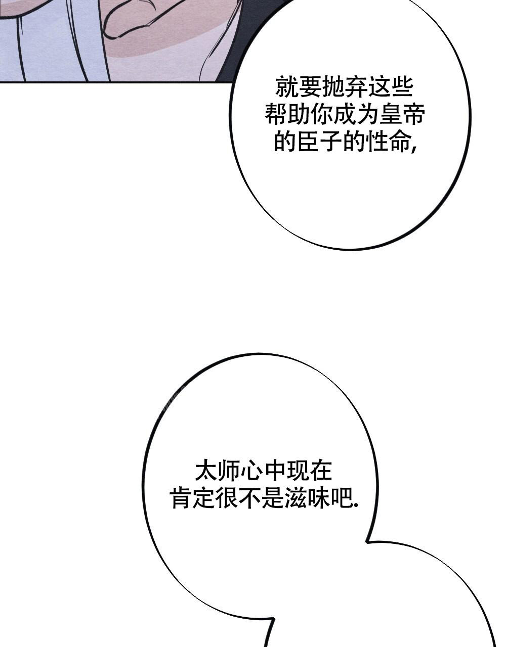 《  离别之歌》漫画最新章节第6话免费下拉式在线观看章节第【17】张图片