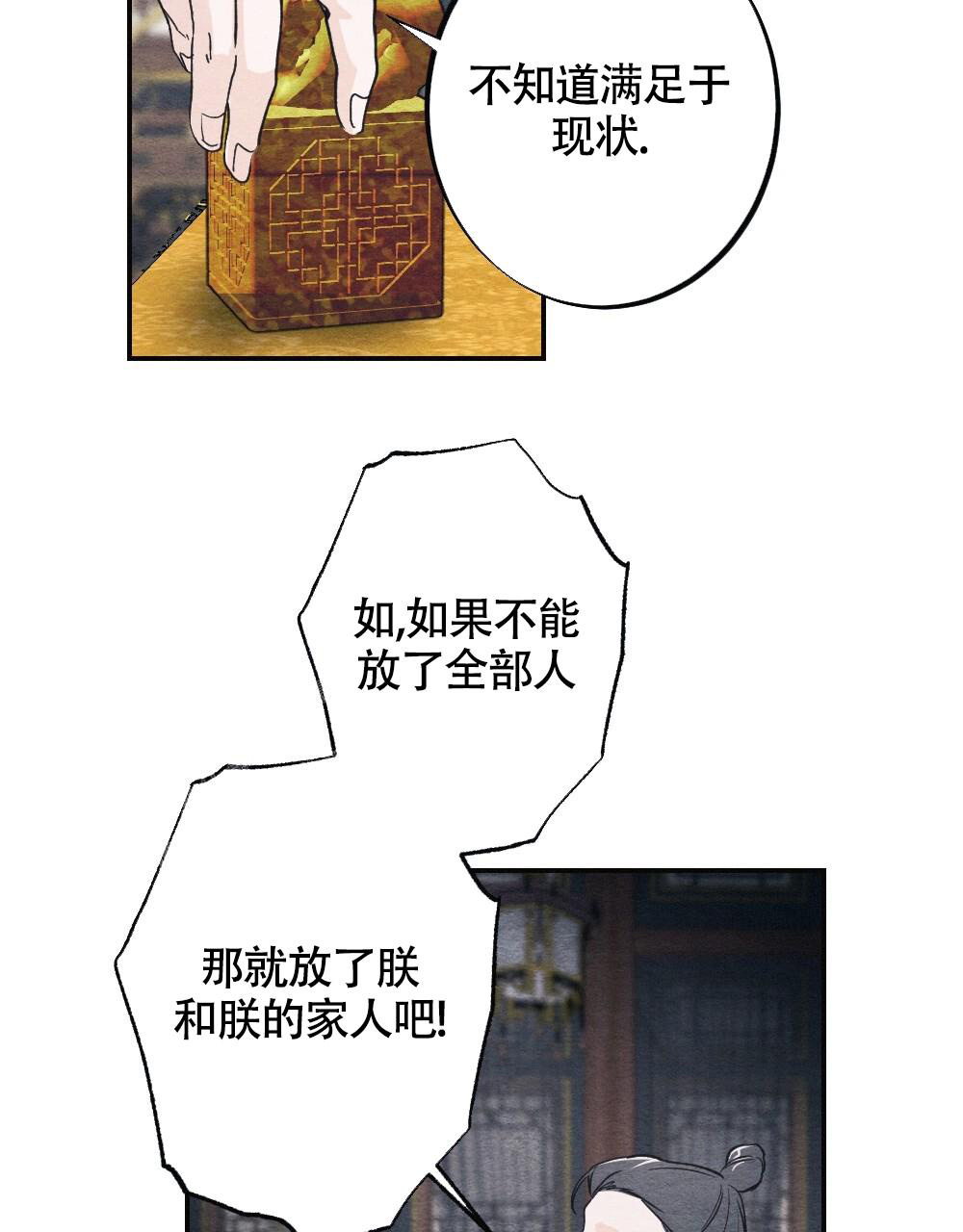 《  离别之歌》漫画最新章节第6话免费下拉式在线观看章节第【7】张图片