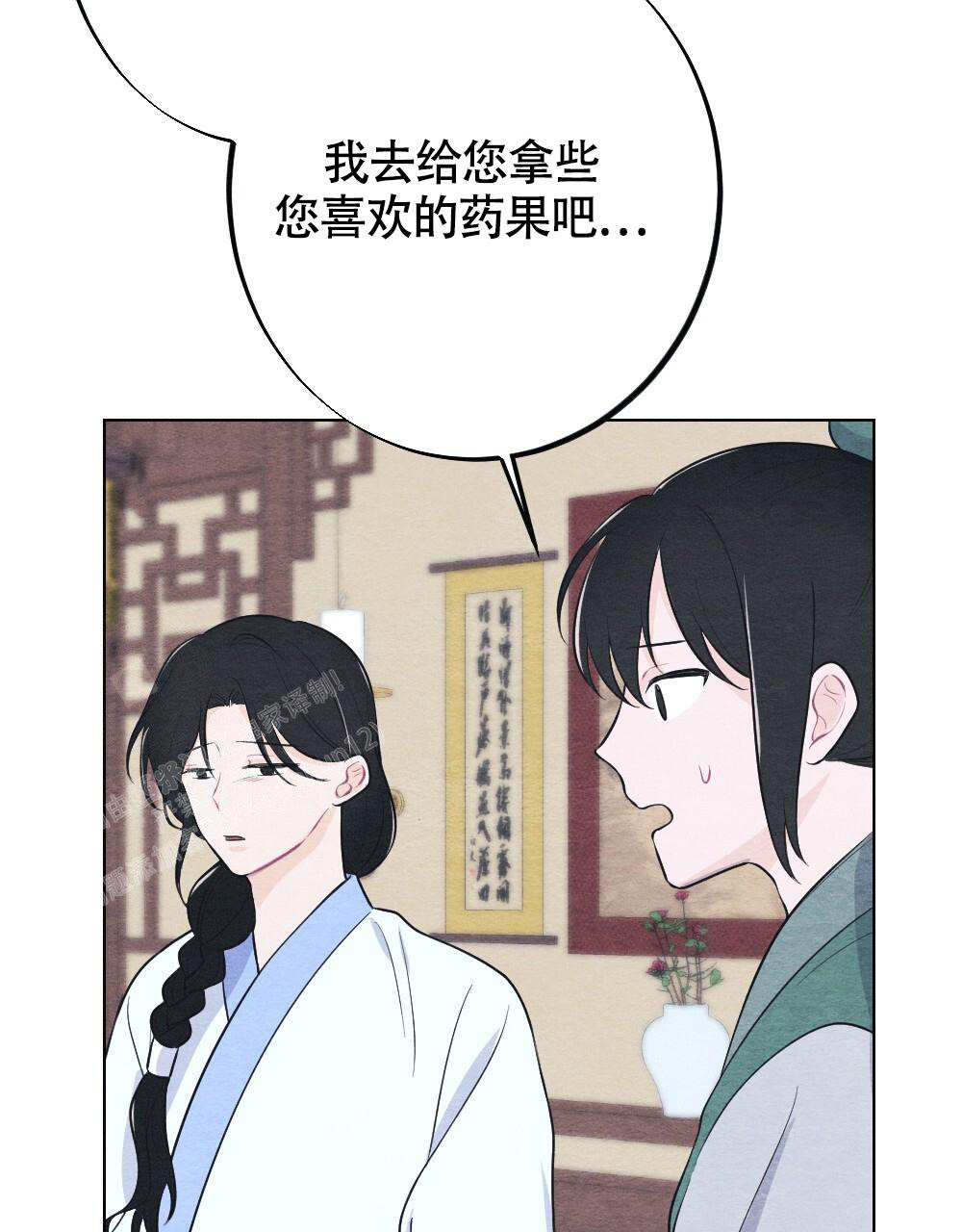 《  离别之歌》漫画最新章节第14话免费下拉式在线观看章节第【3】张图片