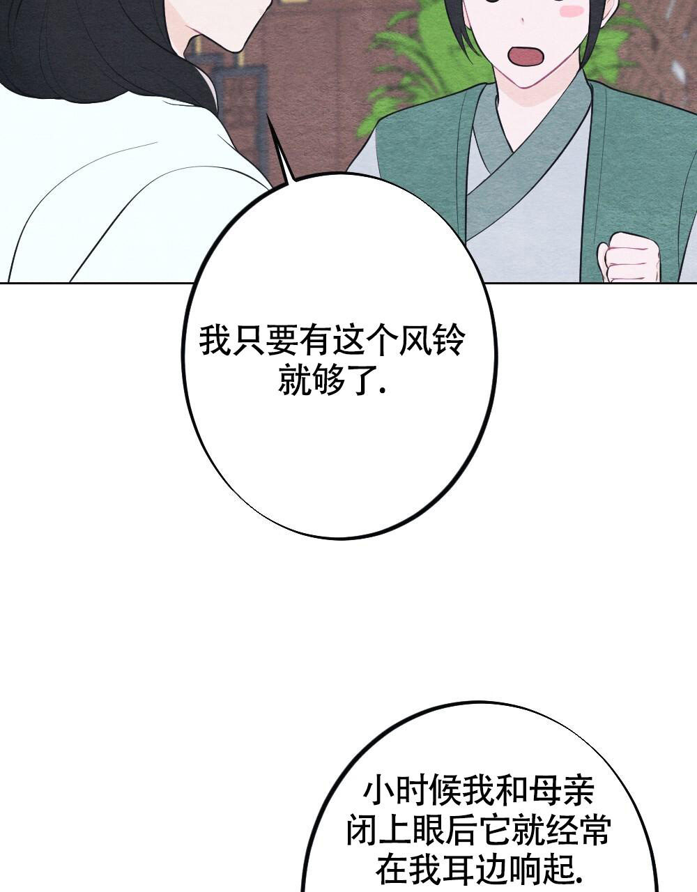 《  离别之歌》漫画最新章节第13话免费下拉式在线观看章节第【59】张图片