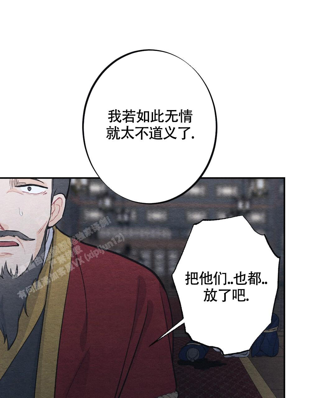 《  离别之歌》漫画最新章节第6话免费下拉式在线观看章节第【5】张图片