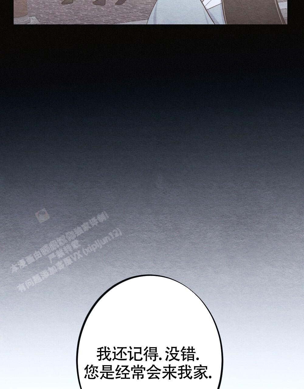 《  离别之歌》漫画最新章节第21话免费下拉式在线观看章节第【74】张图片