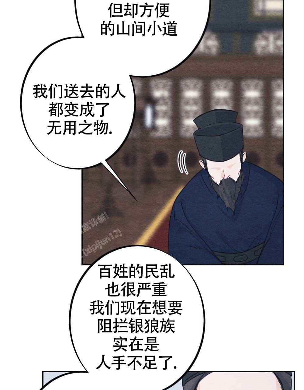 《  离别之歌》漫画最新章节第4话免费下拉式在线观看章节第【17】张图片