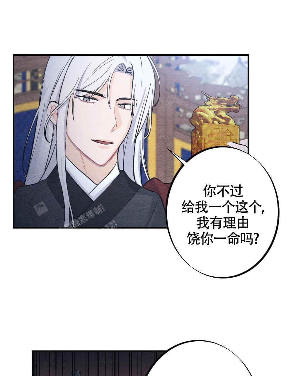 《  离别之歌》漫画最新章节第6话免费下拉式在线观看章节第【1】张图片