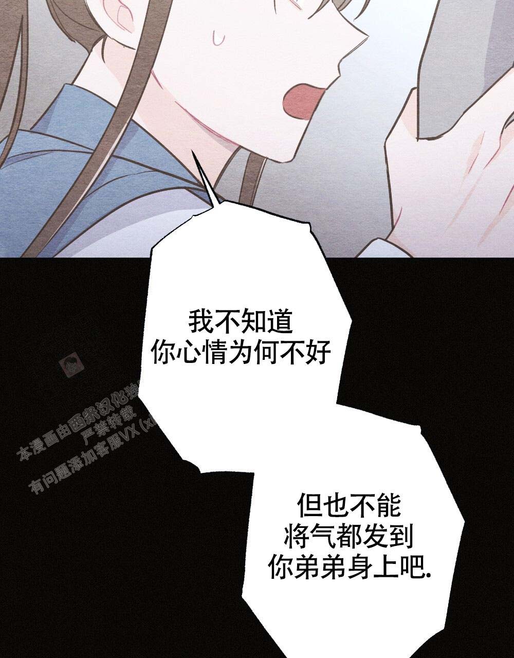 《  离别之歌》漫画最新章节第21话免费下拉式在线观看章节第【72】张图片