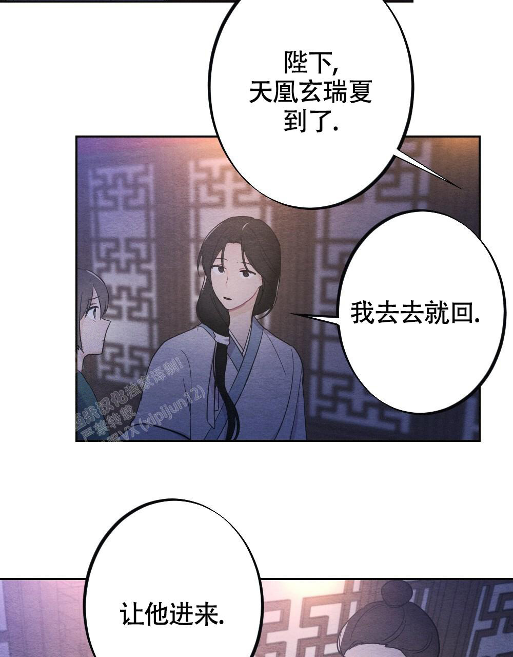 《  离别之歌》漫画最新章节第8话免费下拉式在线观看章节第【36】张图片