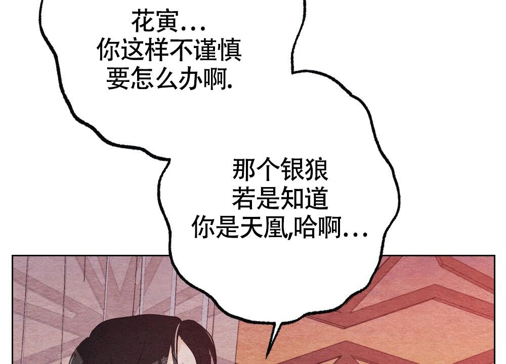 《  离别之歌》漫画最新章节第14话免费下拉式在线观看章节第【52】张图片