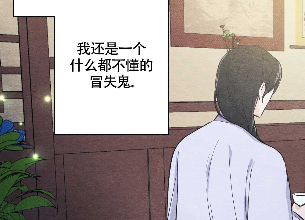 《  离别之歌》漫画最新章节第3话免费下拉式在线观看章节第【14】张图片