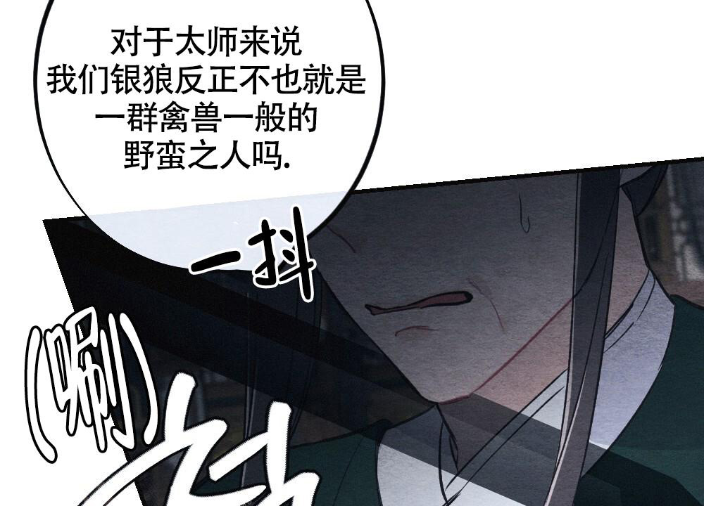 《  离别之歌》漫画最新章节第6话免费下拉式在线观看章节第【22】张图片