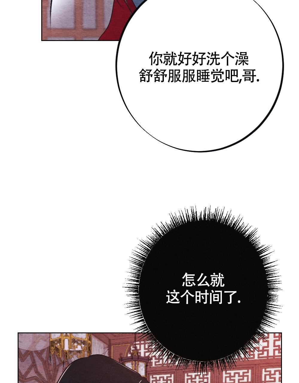 《  离别之歌》漫画最新章节第14话免费下拉式在线观看章节第【59】张图片