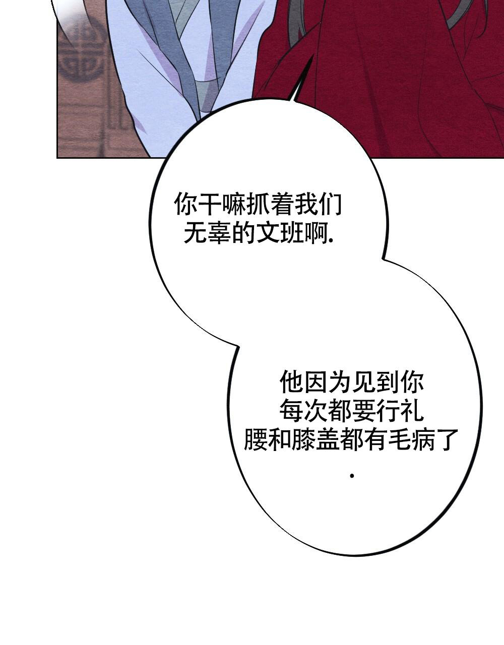 《  离别之歌》漫画最新章节第14话免费下拉式在线观看章节第【19】张图片