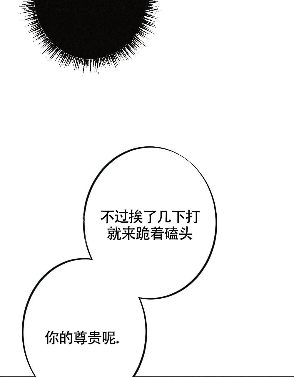 《  离别之歌》漫画最新章节第11话免费下拉式在线观看章节第【7】张图片