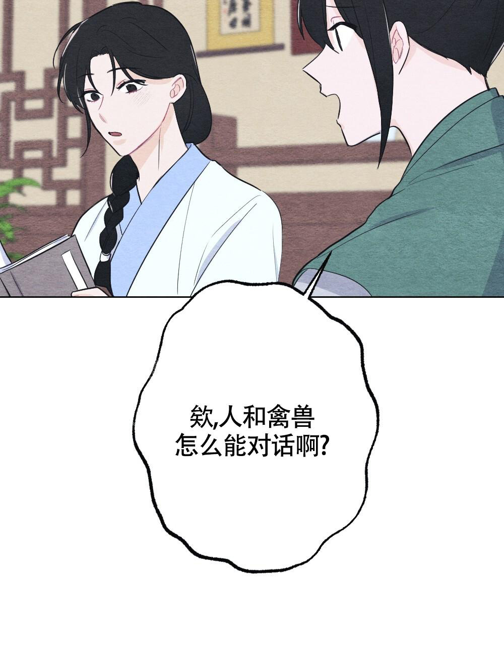 《  离别之歌》漫画最新章节第13话免费下拉式在线观看章节第【47】张图片