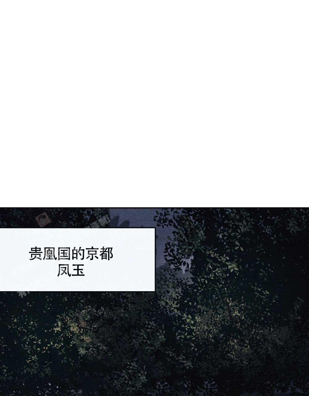 《  离别之歌》漫画最新章节第4话免费下拉式在线观看章节第【1】张图片