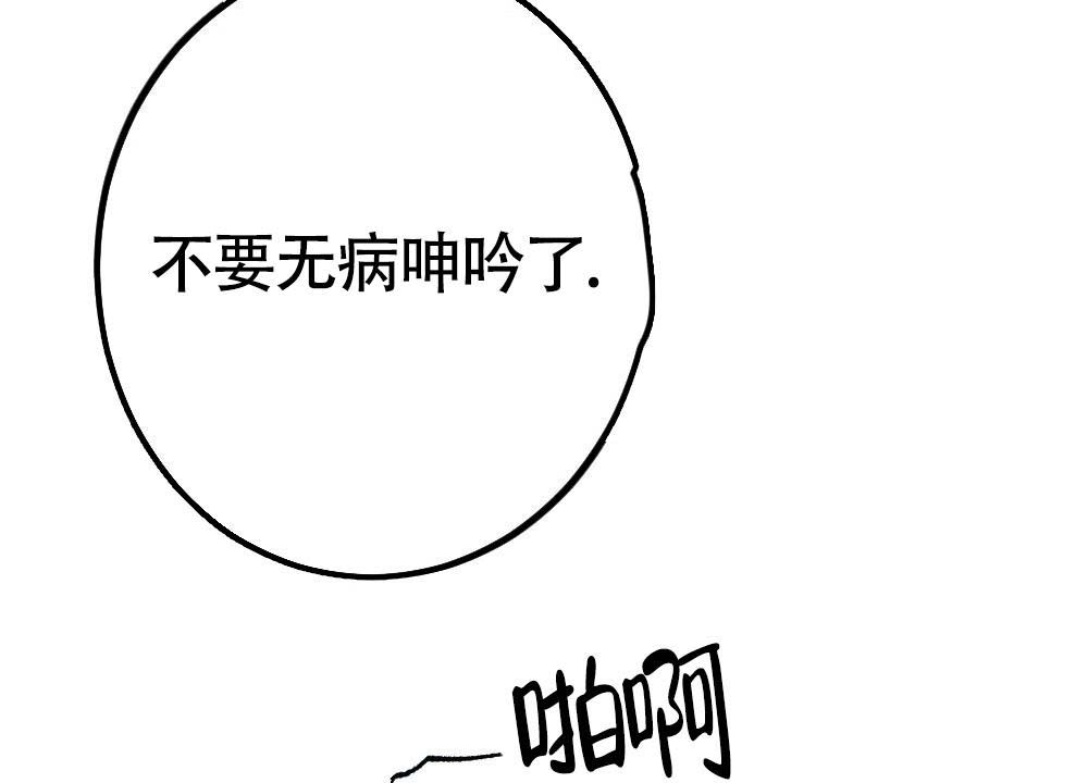 《  离别之歌》漫画最新章节第19话免费下拉式在线观看章节第【66】张图片