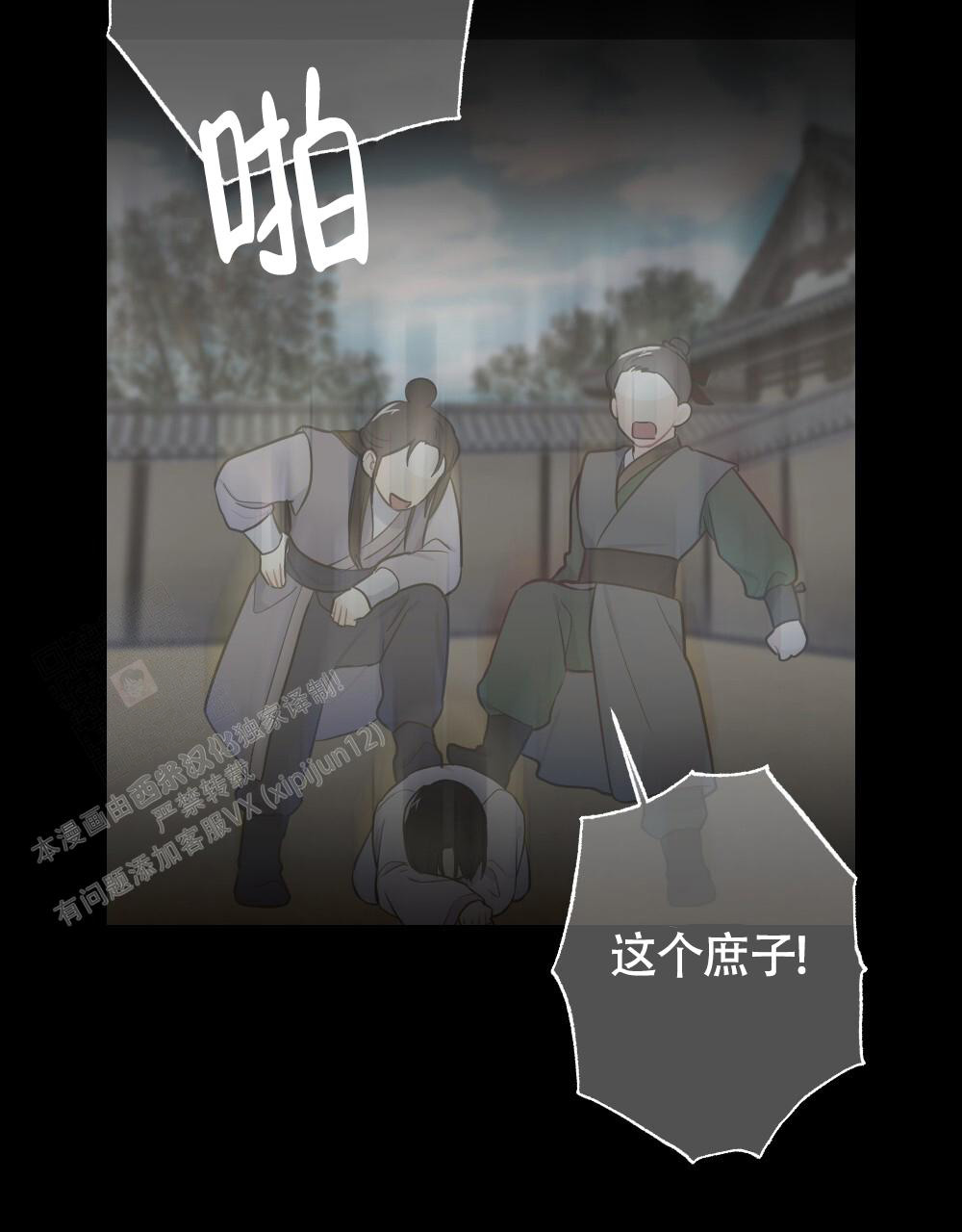 《  离别之歌》漫画最新章节第10话免费下拉式在线观看章节第【17】张图片