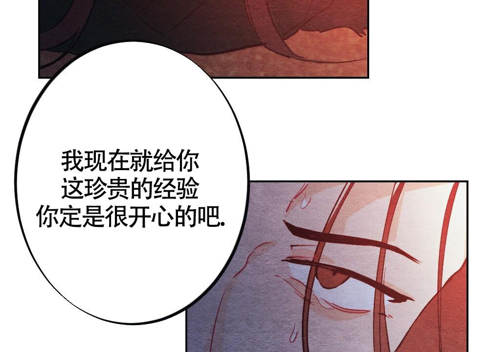 《  离别之歌》漫画最新章节第8话免费下拉式在线观看章节第【5】张图片