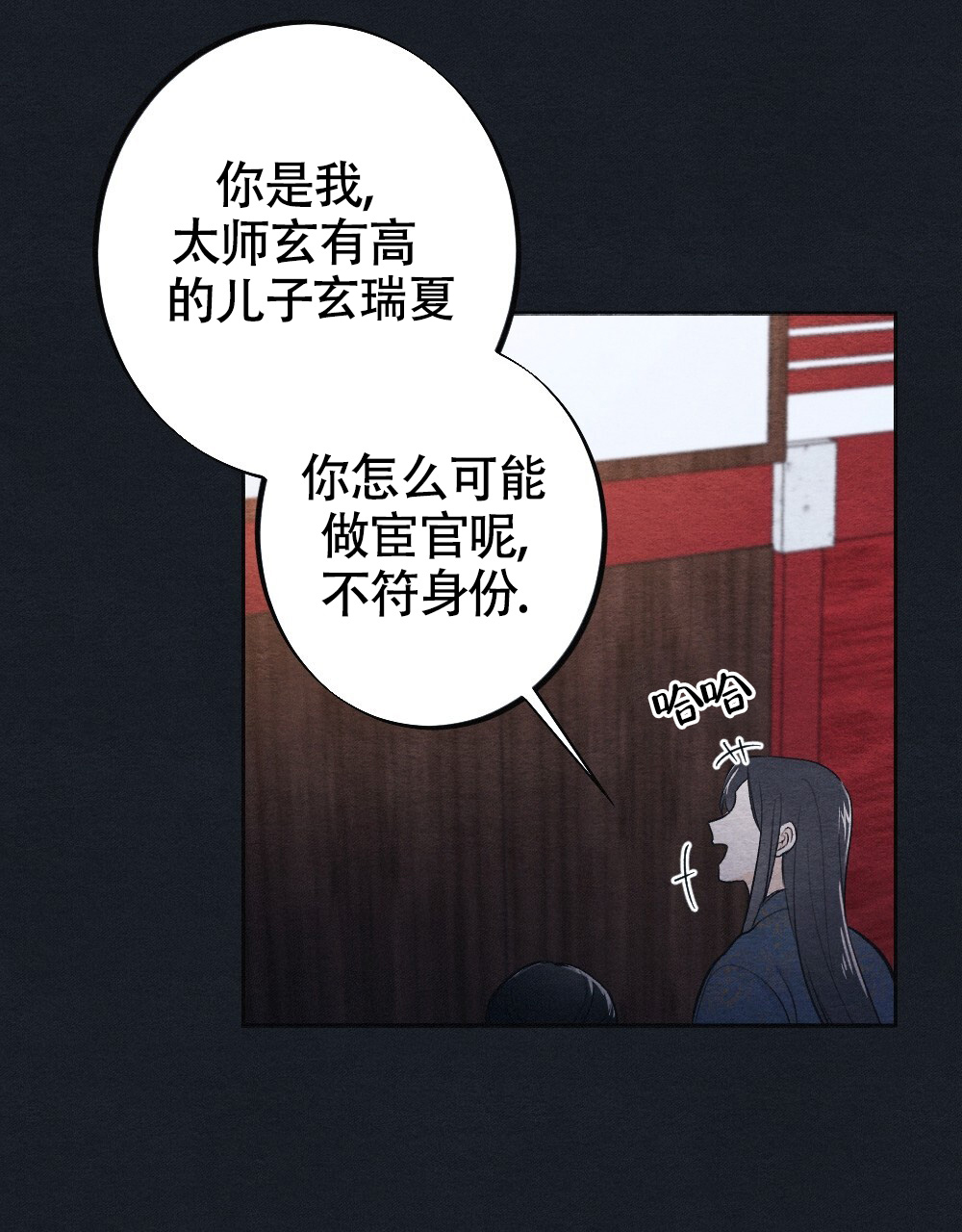 《  离别之歌》漫画最新章节第1话免费下拉式在线观看章节第【11】张图片