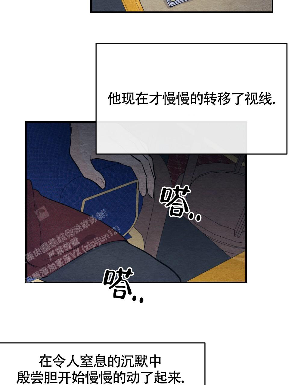 《  离别之歌》漫画最新章节第5话免费下拉式在线观看章节第【18】张图片