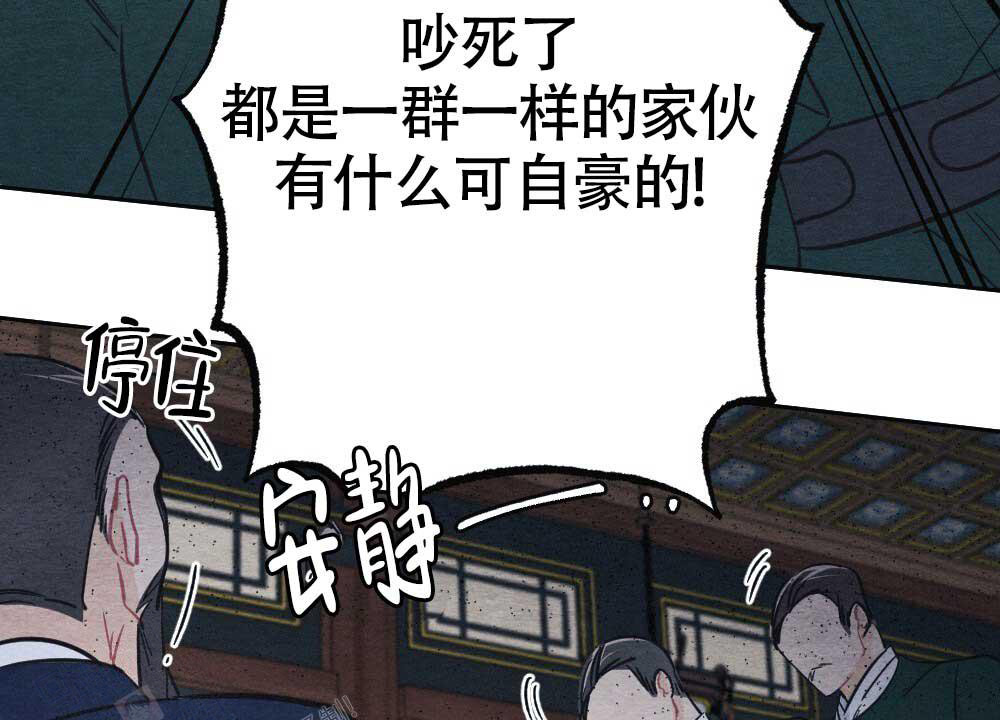 《  离别之歌》漫画最新章节第4话免费下拉式在线观看章节第【14】张图片