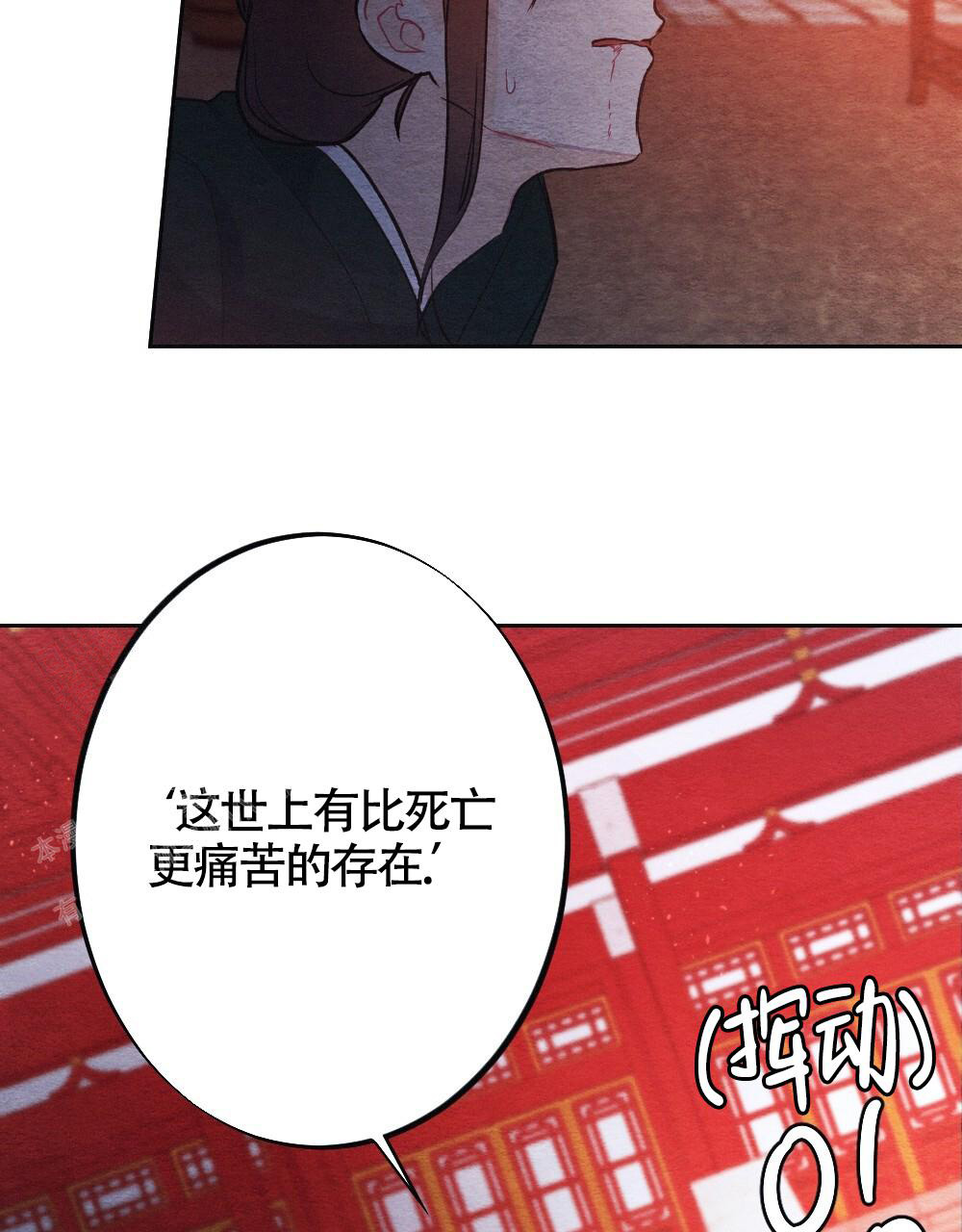 《  离别之歌》漫画最新章节第8话免费下拉式在线观看章节第【2】张图片