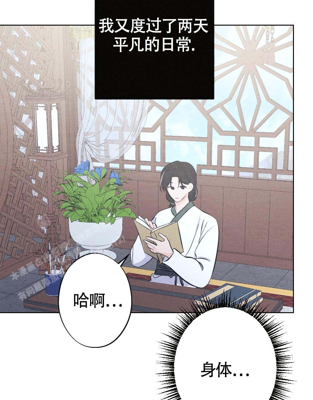 《  离别之歌》漫画最新章节第18话免费下拉式在线观看章节第【7】张图片