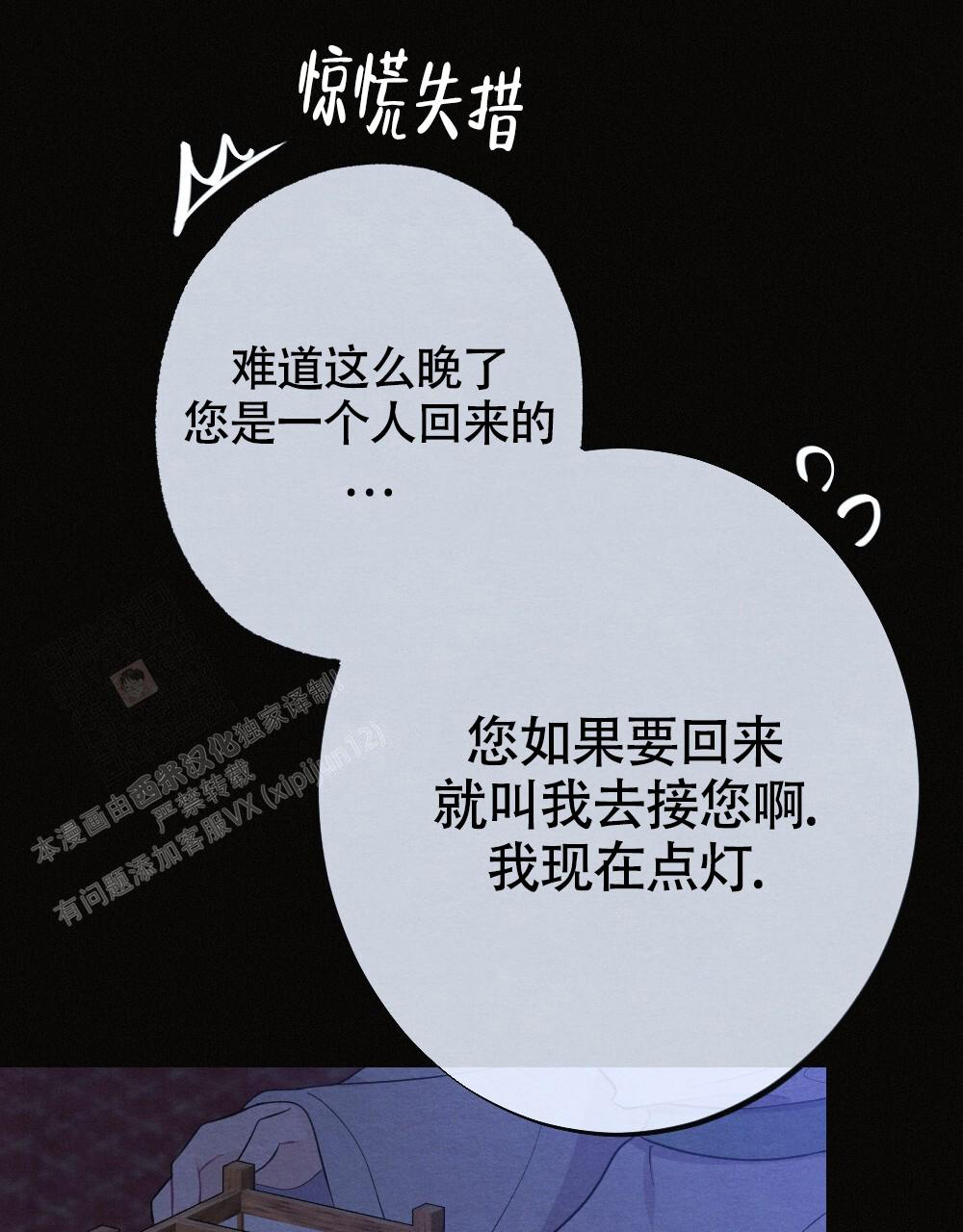 《  离别之歌》漫画最新章节第13话免费下拉式在线观看章节第【5】张图片