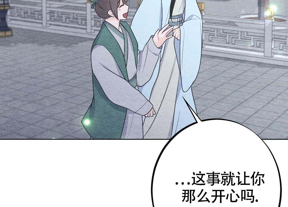 《  离别之歌》漫画最新章节第21话免费下拉式在线观看章节第【41】张图片