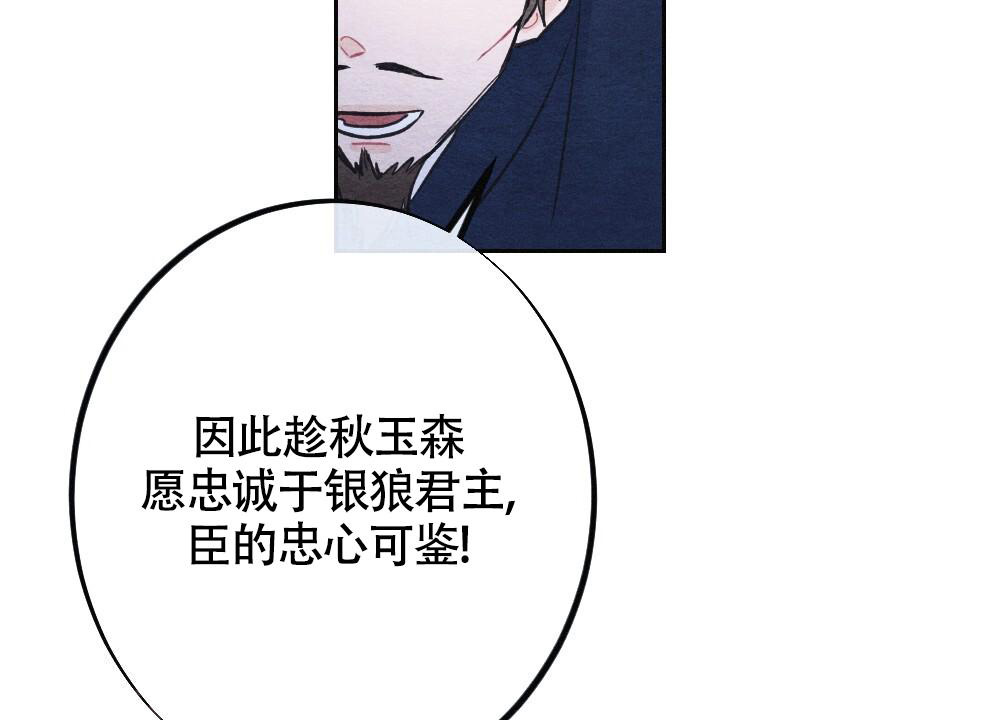 《  离别之歌》漫画最新章节第6话免费下拉式在线观看章节第【36】张图片