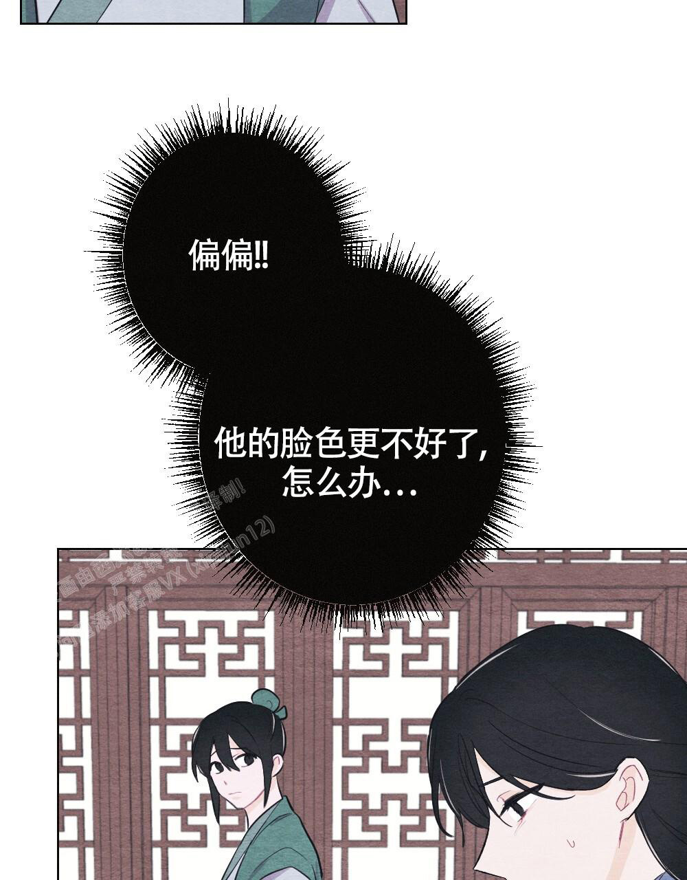 《  离别之歌》漫画最新章节第13话免费下拉式在线观看章节第【35】张图片