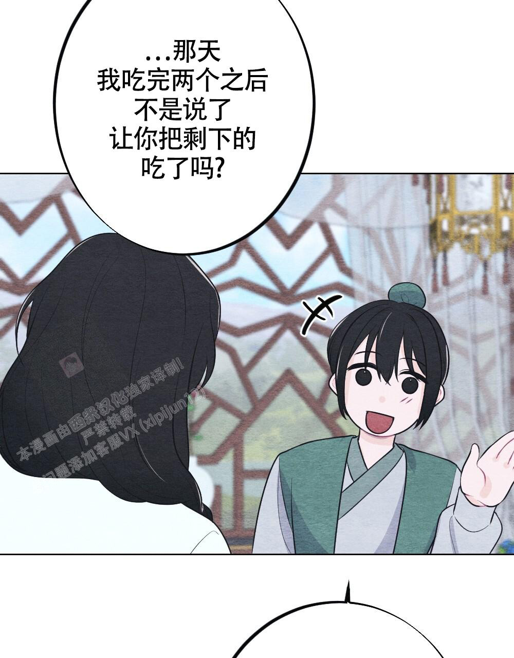 《  离别之歌》漫画最新章节第14话免费下拉式在线观看章节第【7】张图片