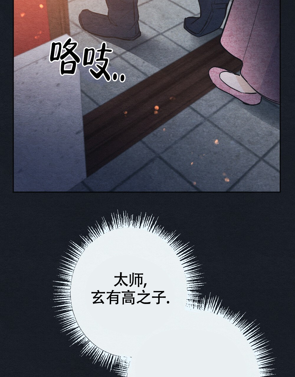 《  离别之歌》漫画最新章节第1话免费下拉式在线观看章节第【13】张图片